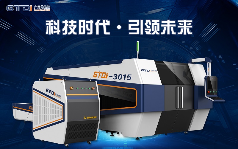 適合的金屬激光切割機(jī)怎么選