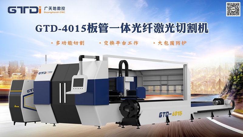 光纖激光切割機(jī)日常維護(hù)指南