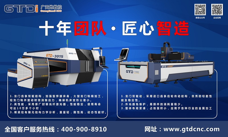 光纖激光切割機設備哪家最靠譜