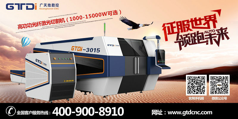 光纖激光切割機出現(xiàn)間斷性發(fā)光情況的原因