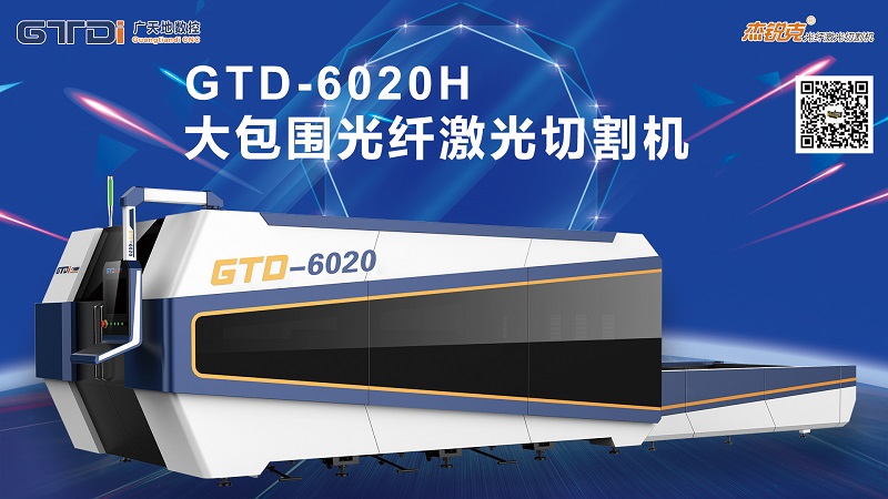 光纖激光切割機哪一種比較好