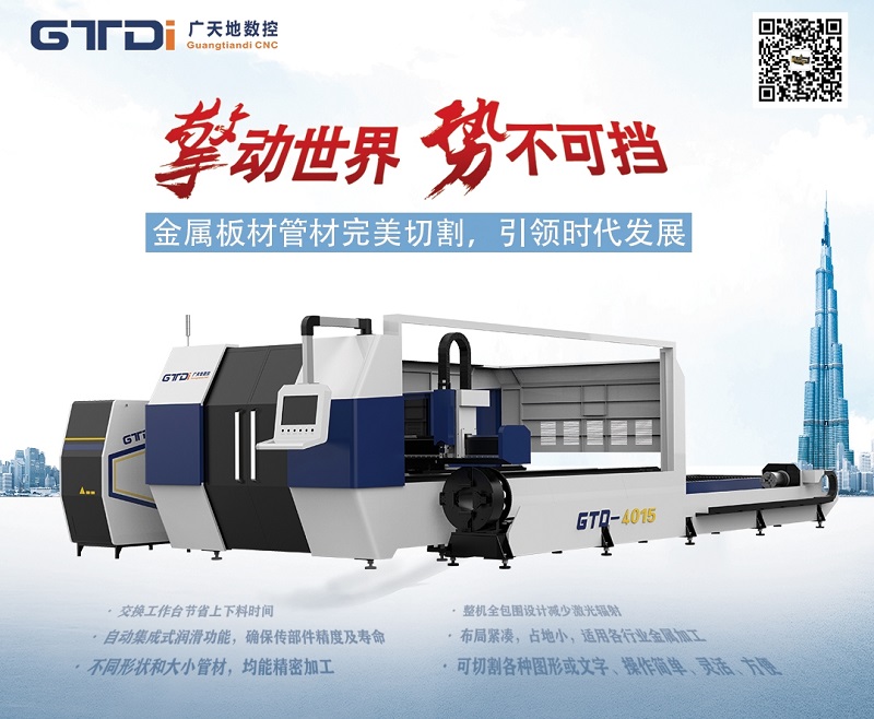 購買光纖激光切割機要關注什么