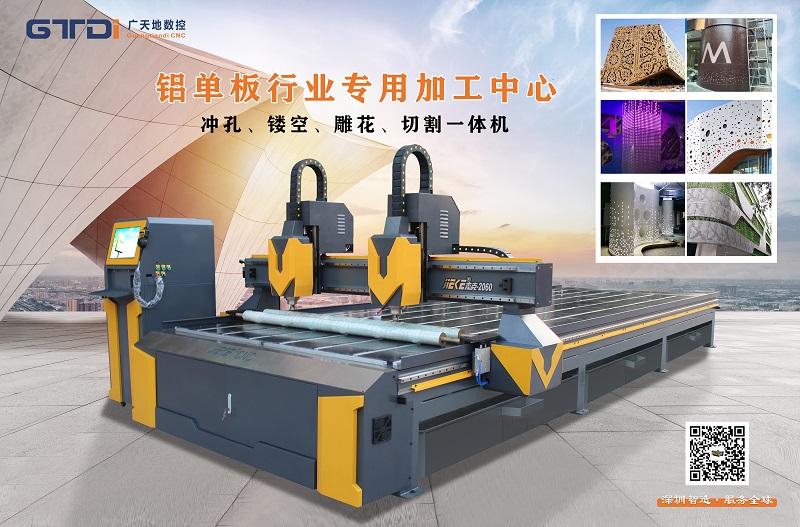 鋁板雕刻機雕刻不圓滑怎么辦