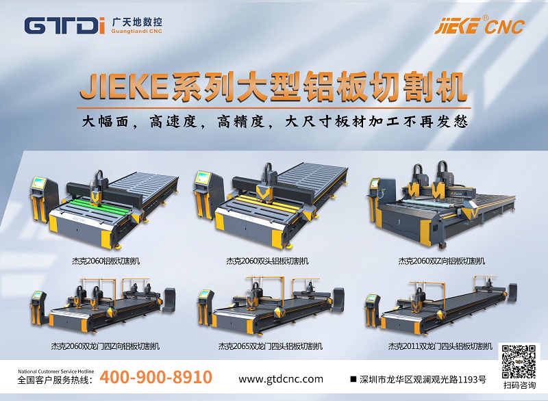 簡述鋁板雕刻機(jī)的換刀方式