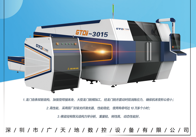 光纖激光切割機冬季防凍方法