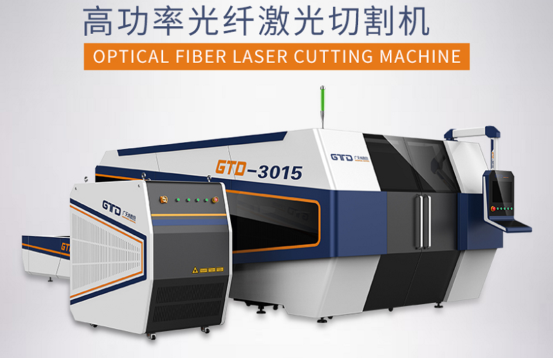 光纖激光切割機加工工藝的優勢