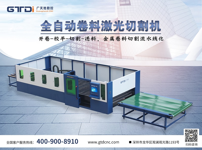 廣天地?cái)?shù)控用技術(shù)創(chuàng)新向更高目標(biāo)邁進(jìn)！