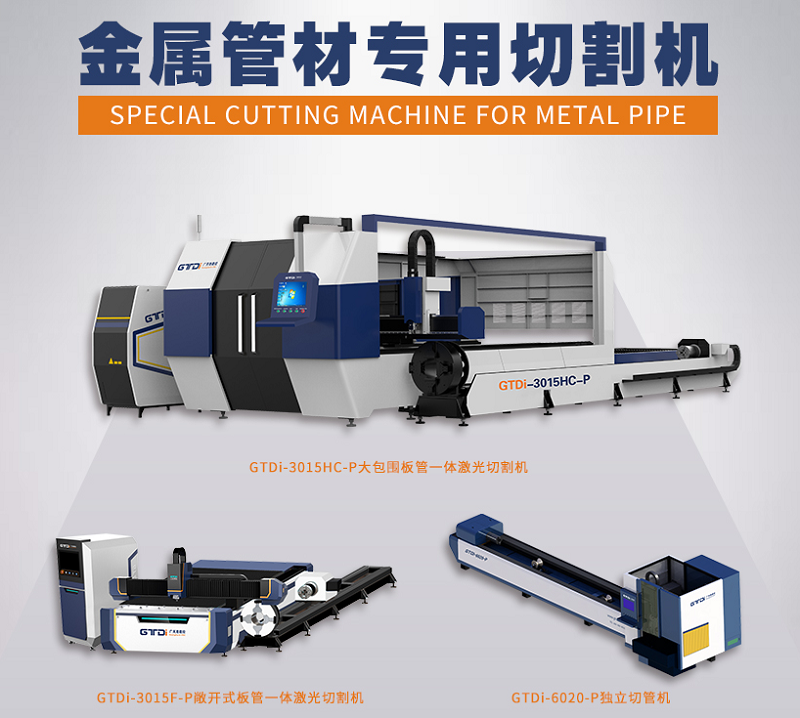 光纖激光切割機切割的圓孔為什么會不圓？