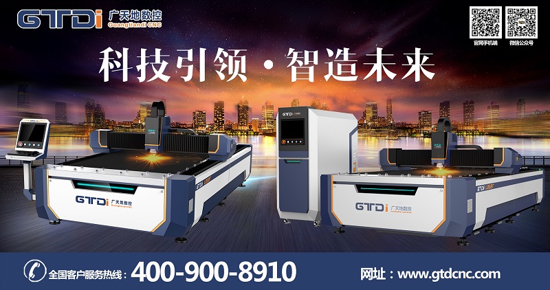 激光切割機價格是多少