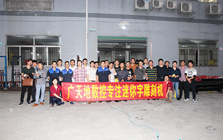 2015湖南、廣東標識協會來廠參觀