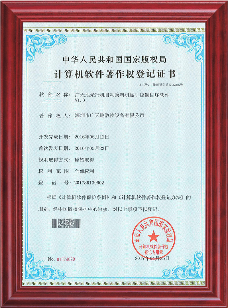 廣天地光纖機(jī)自動(dòng)換料機(jī)械手控制程序軟件