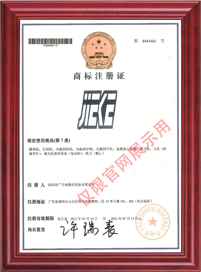 jieke商標(biāo)證