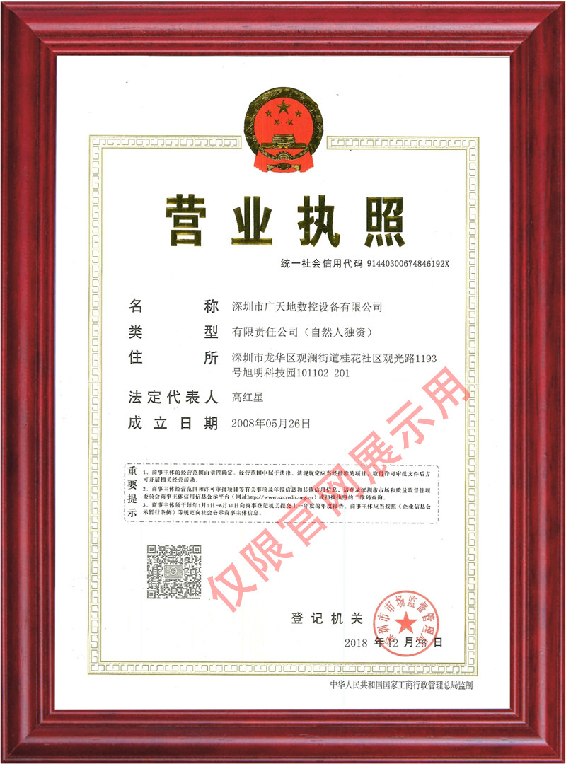 營(yíng)業(yè)執(zhí)照