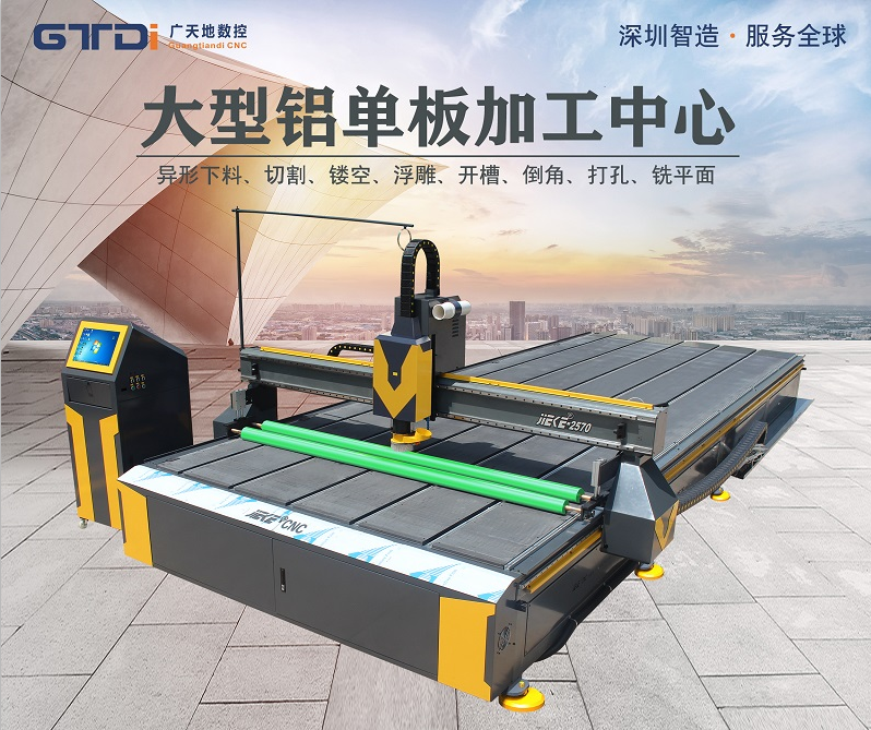  鋁板雕刻機價格不是越低越好