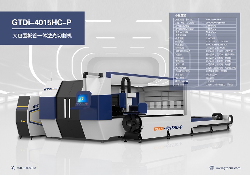 光纖激光切割機用的是什么軟件